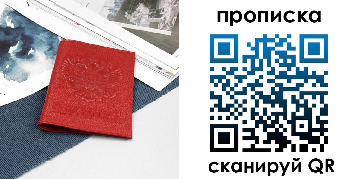 временная регистрация поиск в Дорогобуже